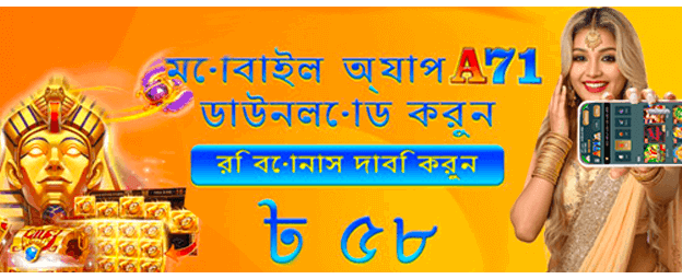 bdjlbetapp.com এ বড় জয়